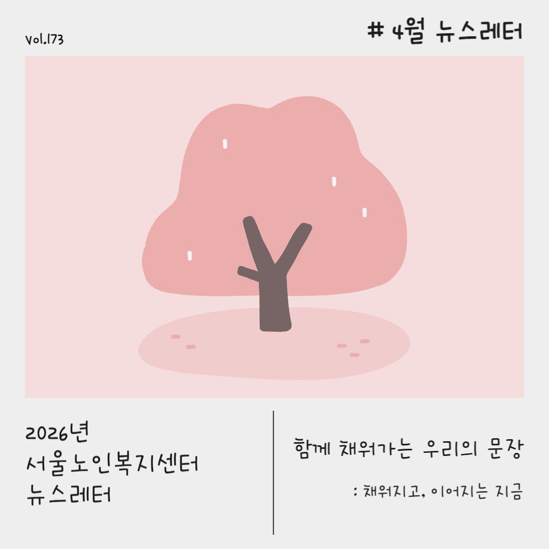 뉴스레터